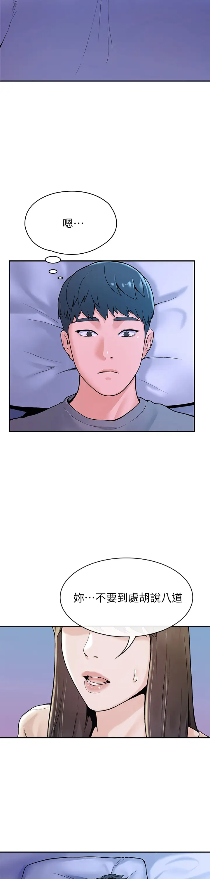 [Manhwa] College Lollipop Campus, big tits, female students#[40P]-29