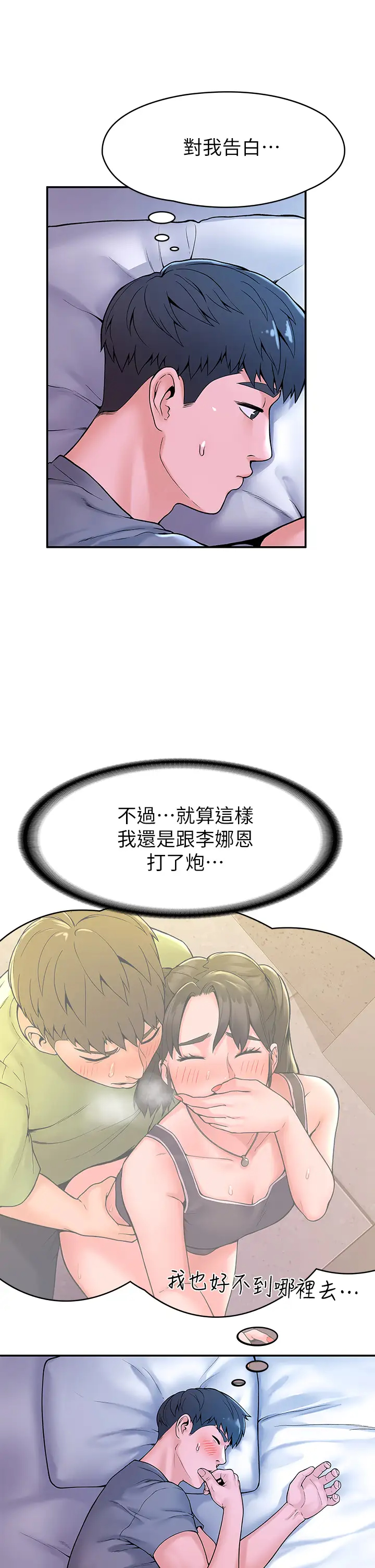 [Manhwa] College Lollipop Campus, big tits, female students#[40P]-32