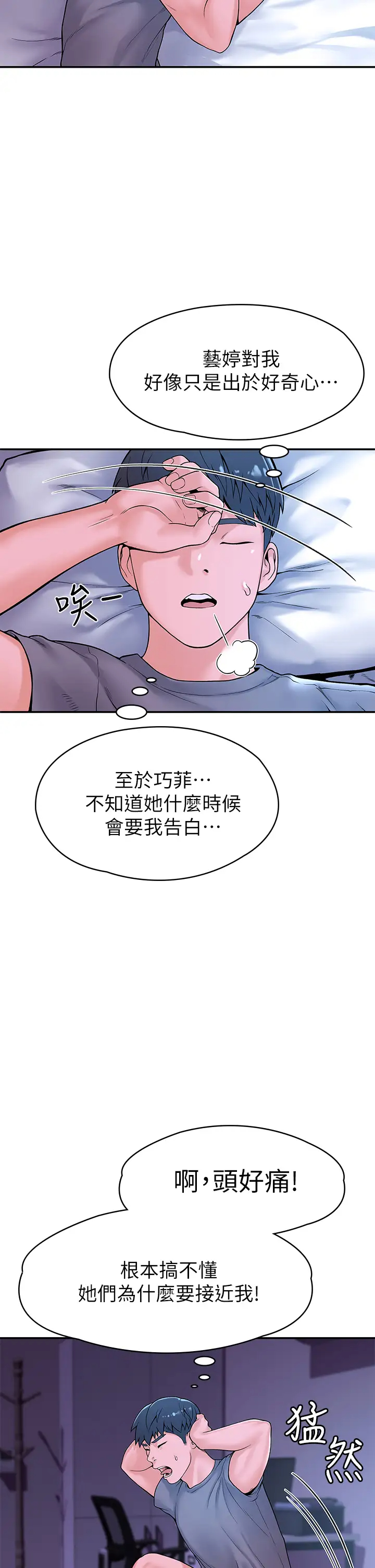 [Manhwa] College Lollipop Campus, big tits, female students#[40P]-33