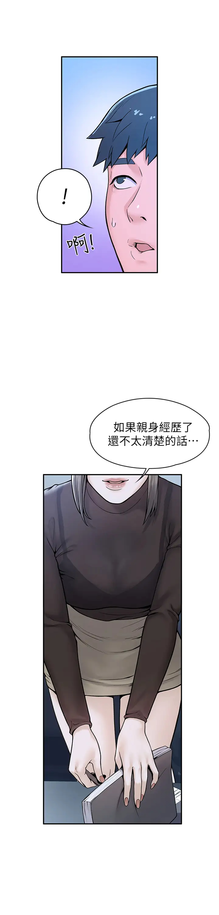 [Manhwa] College Lollipop Campus, big tits, female students#[40P]-35