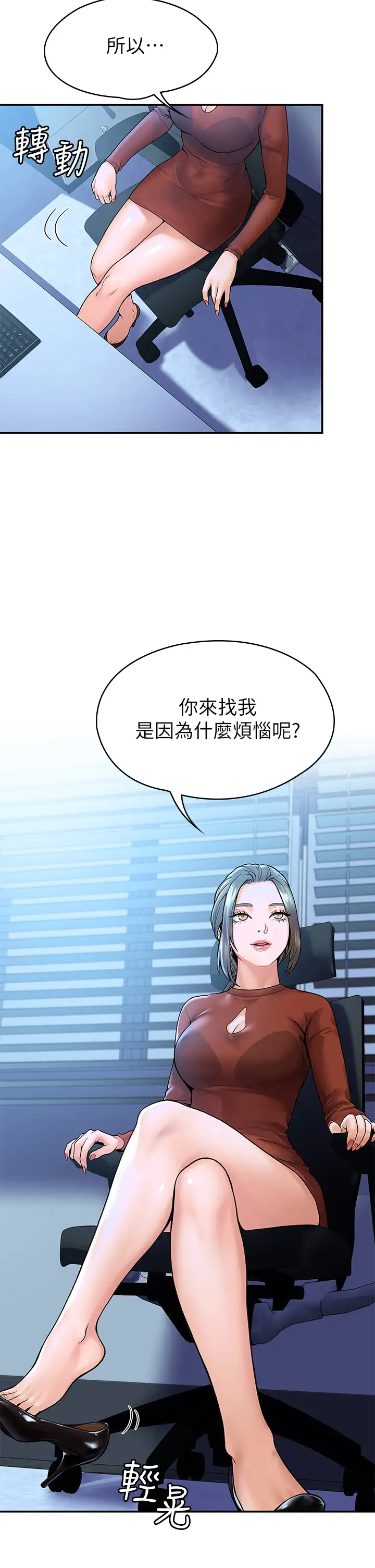 [Manhwa] College Lollipop Campus, big tits, female students#[40P]-38