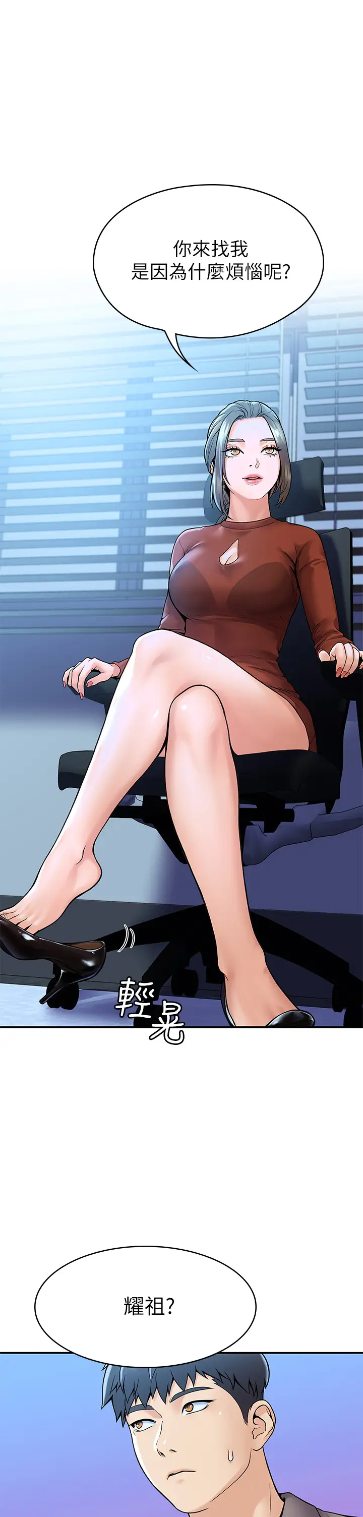[Manhwa] College Lollipop Campus, big tits, female students#[35P]-1