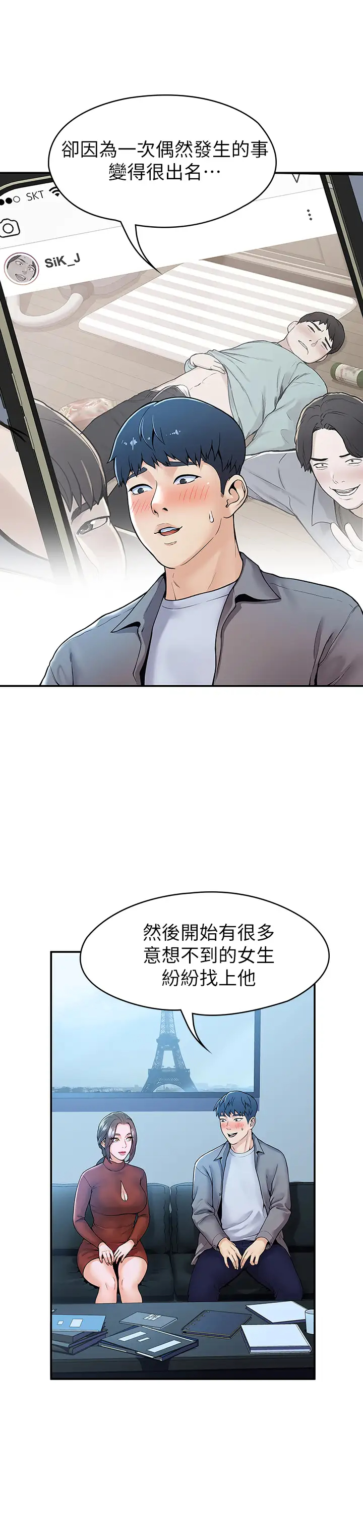 [Manhwa] College Lollipop Campus, big tits, female students#[35P]-10