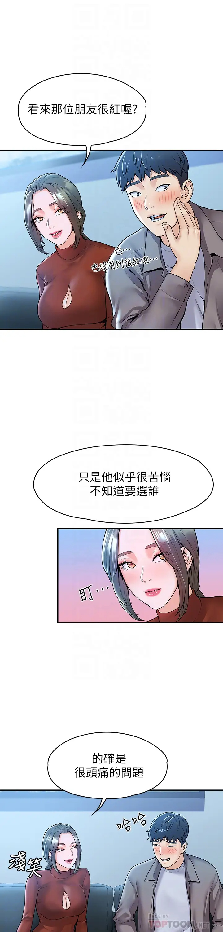 [Manhwa] College Lollipop Campus, big tits, female students#[35P]-11