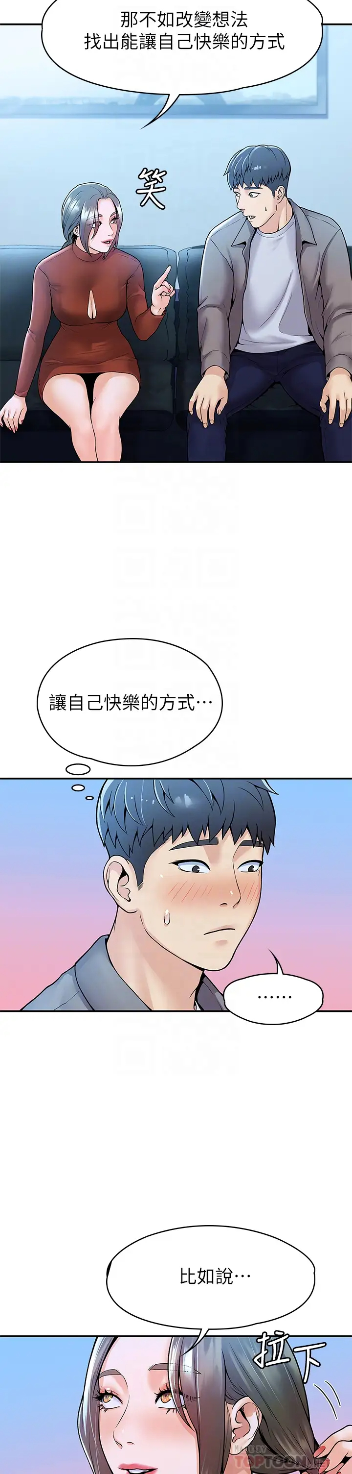 [Manhwa] College Lollipop Campus, big tits, female students#[35P]-15