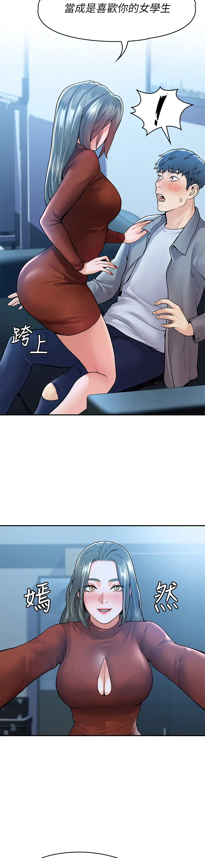 [Manhwa] College Lollipop Campus, big tits, female students#[35P]-18