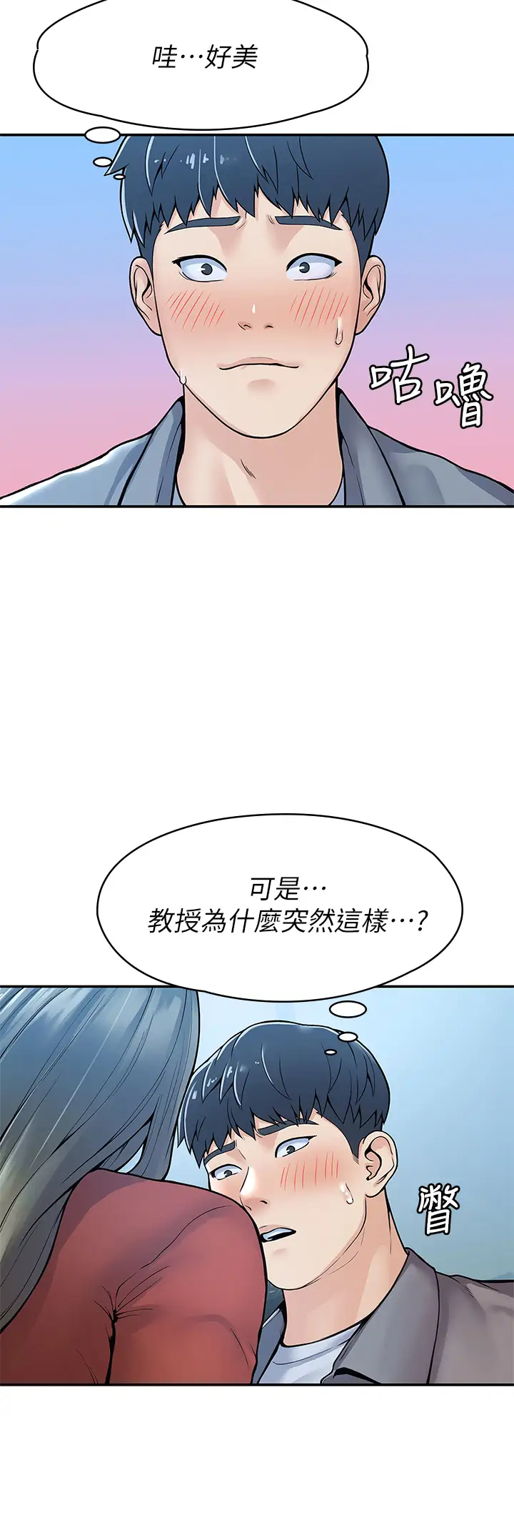 [Manhwa] College Lollipop Campus, big tits, female students#[35P]-19