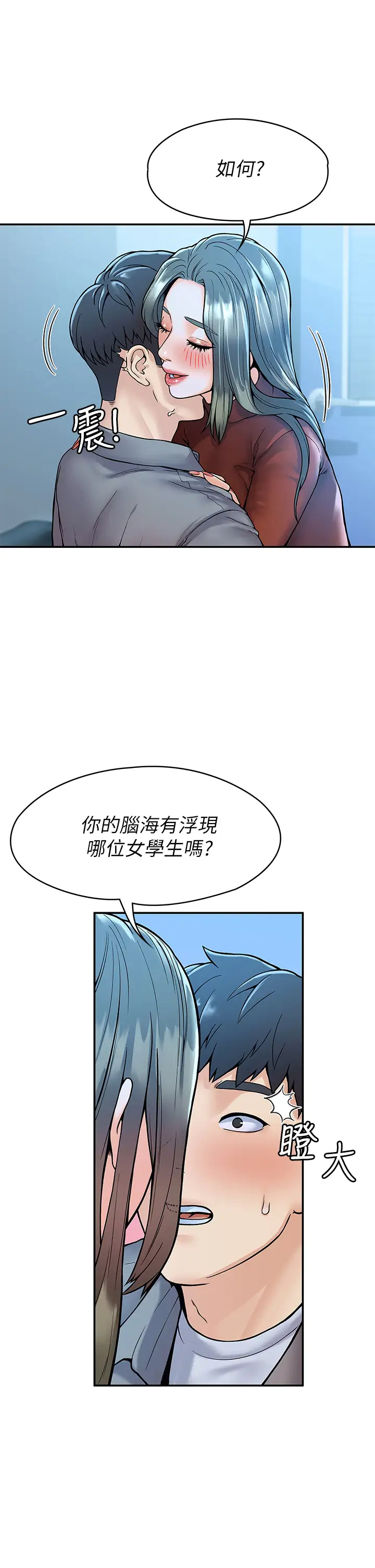 [Manhwa] College Lollipop Campus, big tits, female students#[35P]-23