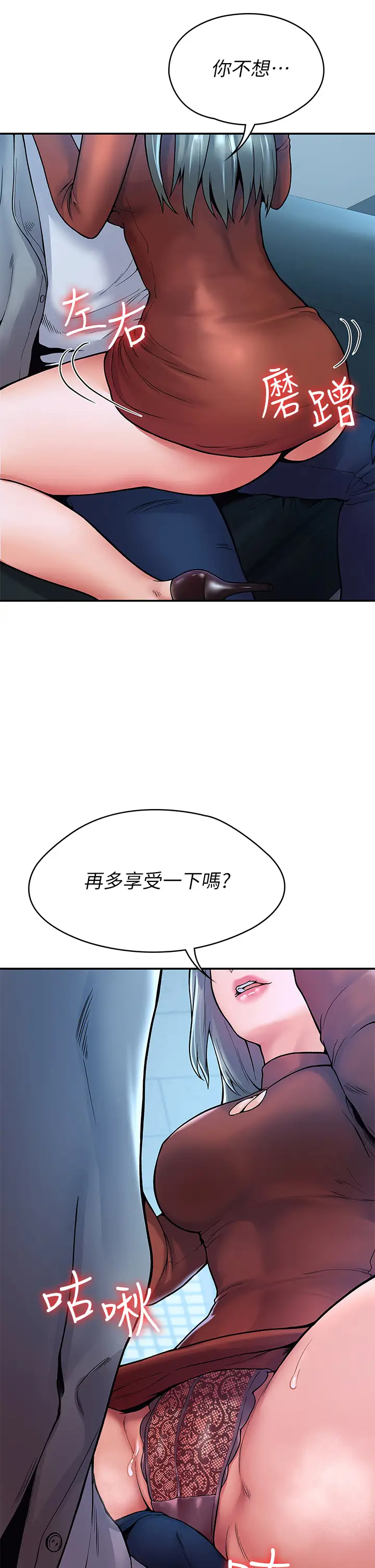 [Manhwa] College Lollipop Campus, big tits, female students#[35P]-24