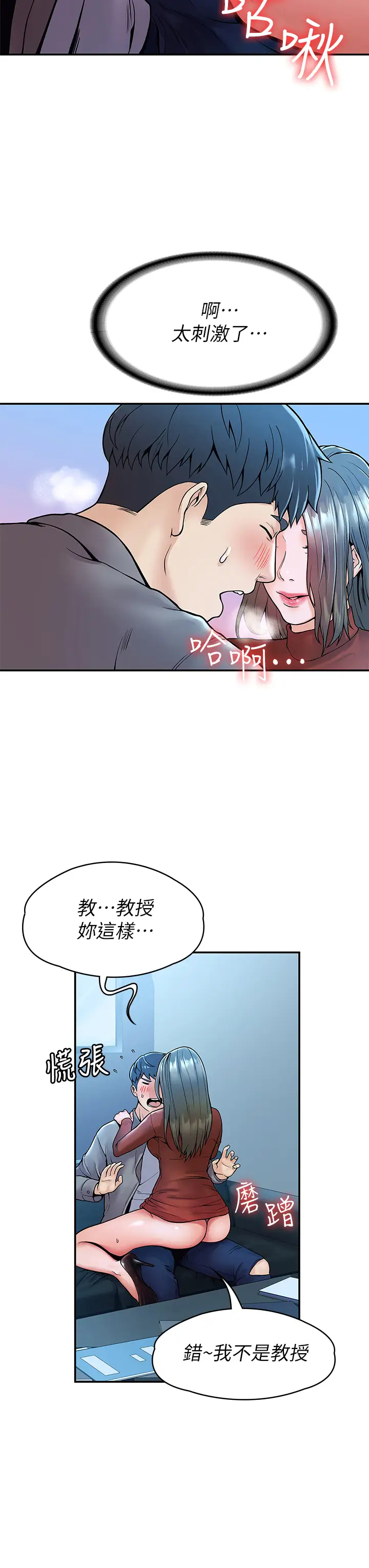 [Manhwa] College Lollipop Campus, big tits, female students#[35P]-25