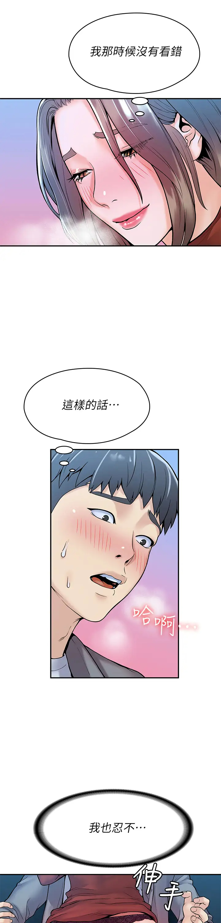 [Manhwa] College Lollipop Campus, big tits, female students#[35P]-28