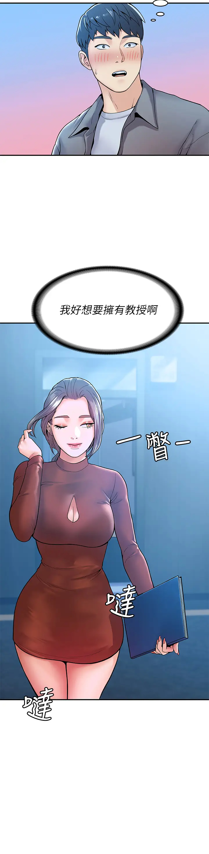 [Manhwa] College Lollipop Campus, big tits, female students#[35P]-34
