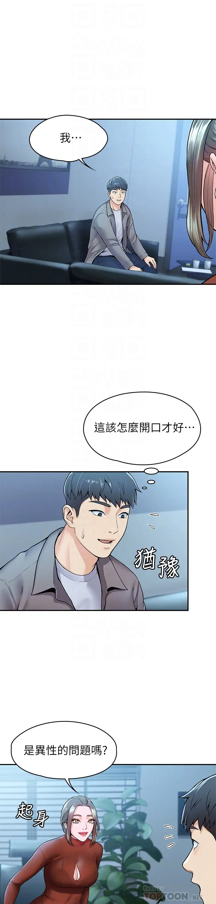 [Manhwa] College Lollipop Campus, big tits, female students#[35P]-4