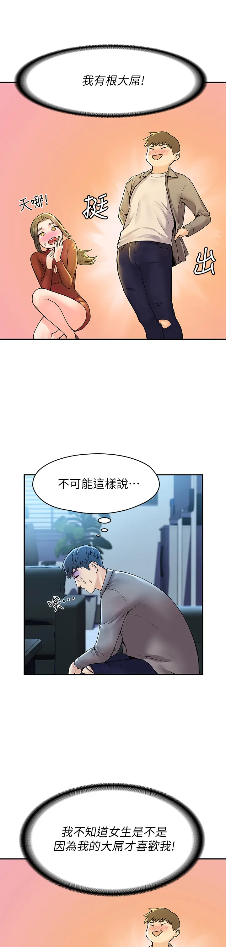 [Manhwa] College Lollipop Campus, big tits, female students#[35P]-6