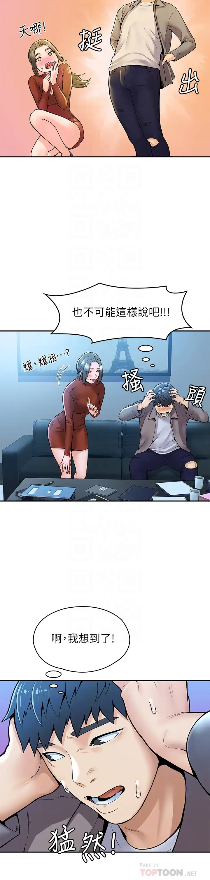 [Manhwa] College Lollipop Campus, big tits, female students#[35P]-7