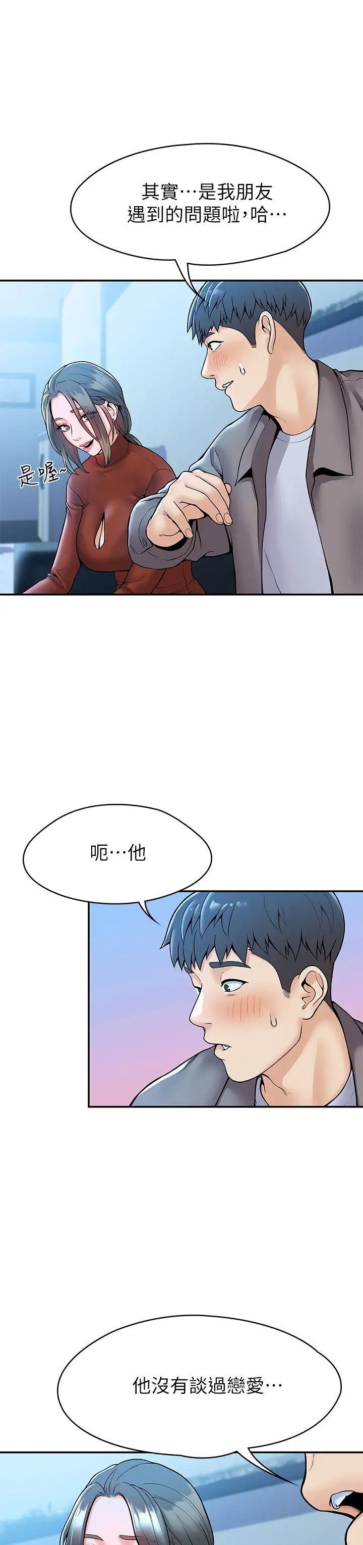 [Manhwa] College Lollipop Campus, big tits, female students#[35P]-8