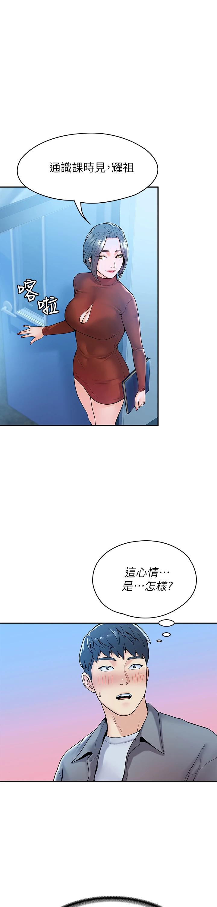 [Manhwa] College Lollipop Campus, big tits, female students#[39P]-1
