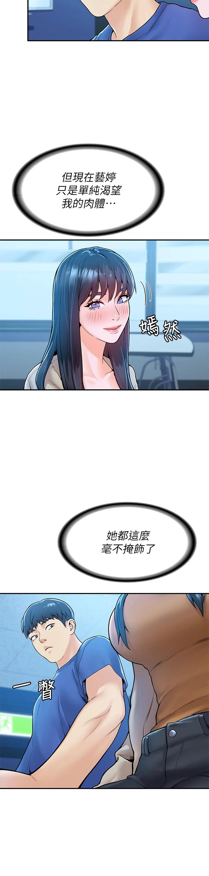 [Manhwa] College Lollipop Campus, big tits, female students#[39P]-11