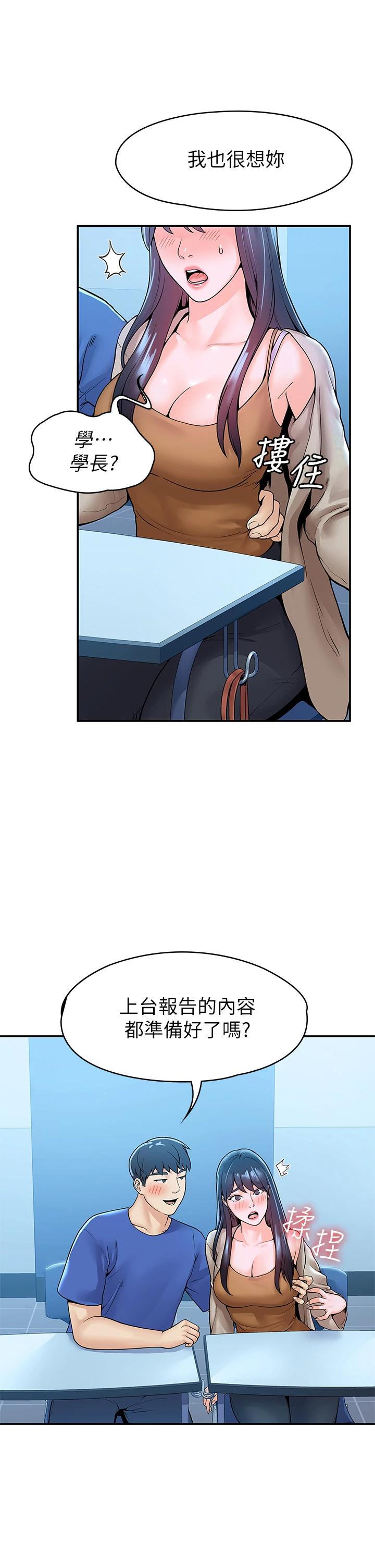 [Manhwa] College Lollipop Campus, big tits, female students#[39P]-13