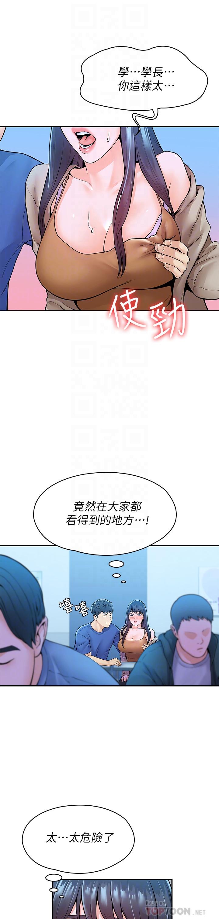 [Manhwa] College Lollipop Campus, big tits, female students#[39P]-14
