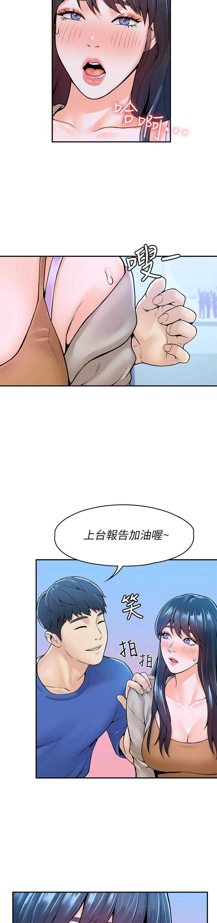 [Manhwa] College Lollipop Campus, big tits, female students#[39P]-15