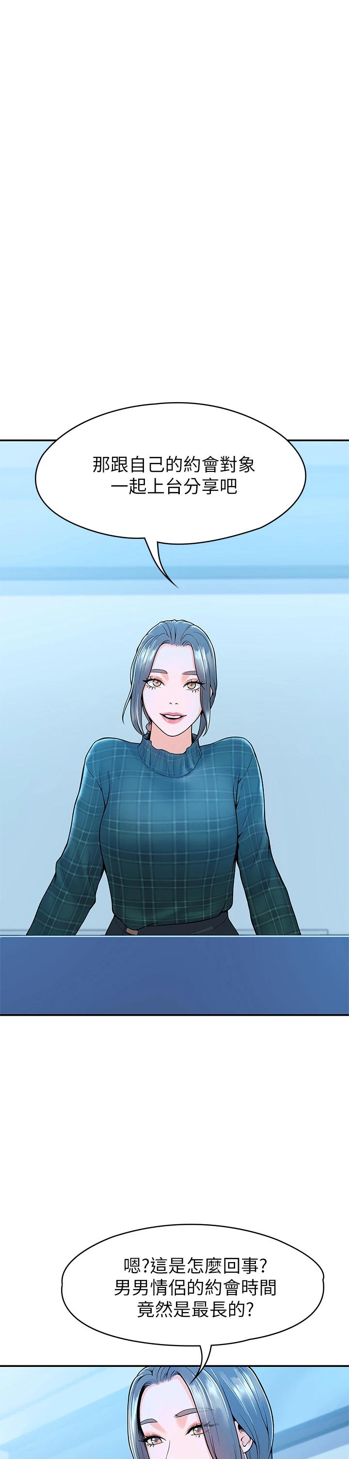 [Manhwa] College Lollipop Campus, big tits, female students#[39P]-20