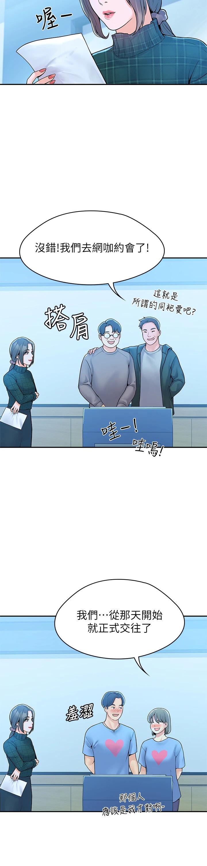 [Manhwa] College Lollipop Campus, big tits, female students#[39P]-21