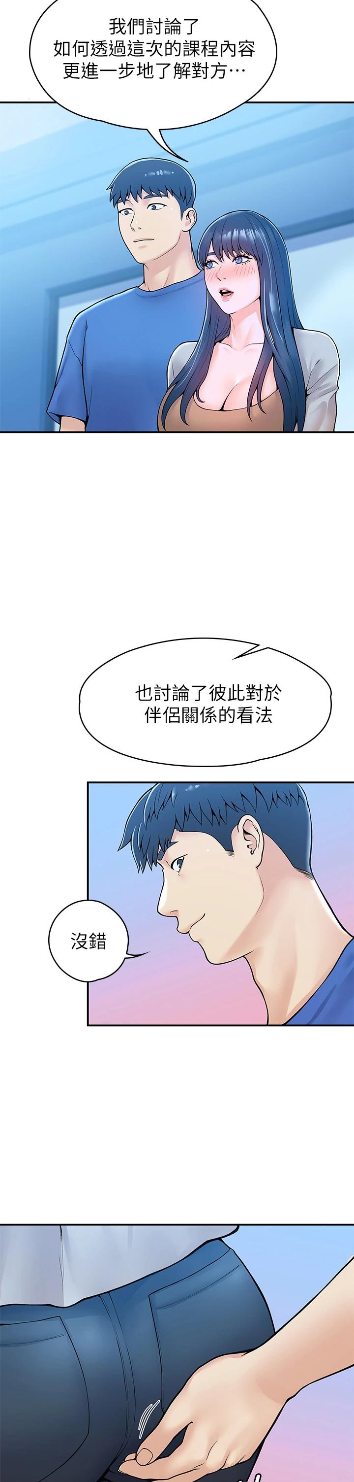[Manhwa] College Lollipop Campus, big tits, female students#[39P]-24