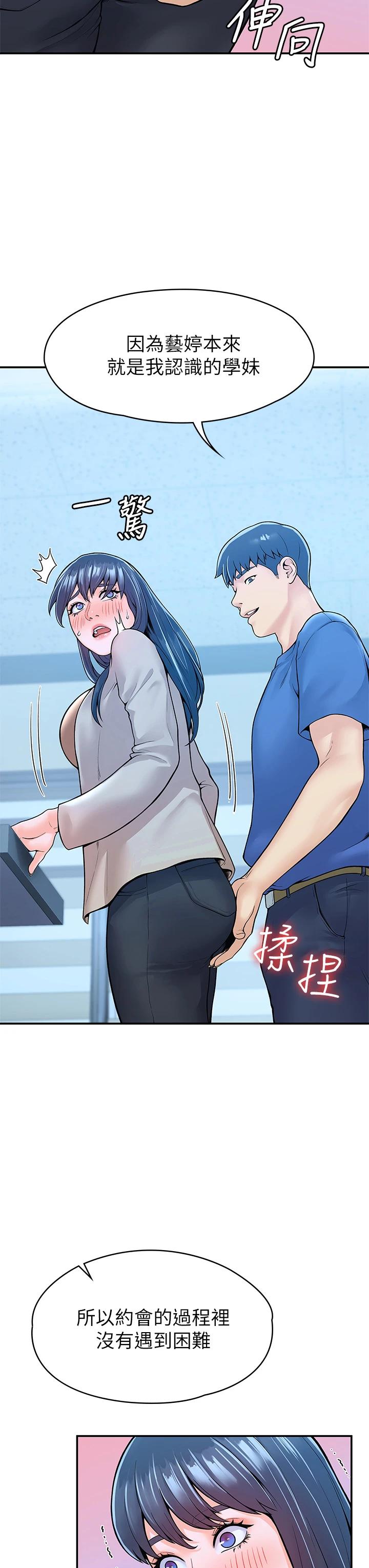 [Manhwa] College Lollipop Campus, big tits, female students#[39P]-25