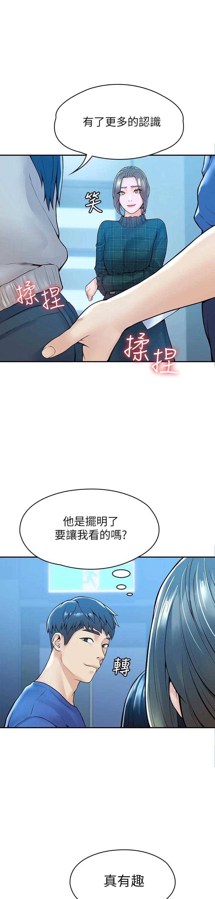[Manhwa] College Lollipop Campus, big tits, female students#[39P]-28