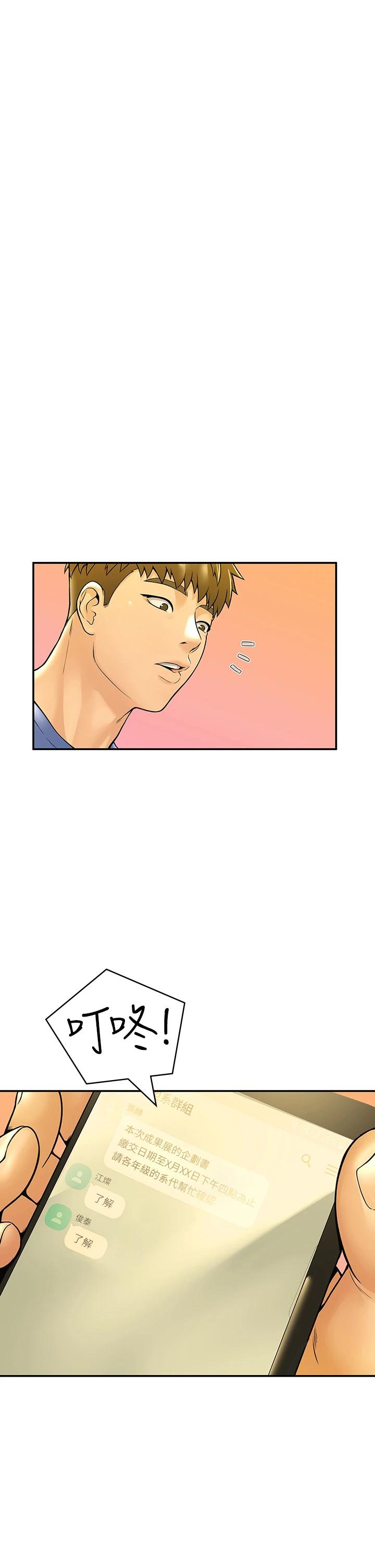 [Manhwa] College Lollipop Campus, big tits, female students#[39P]-34