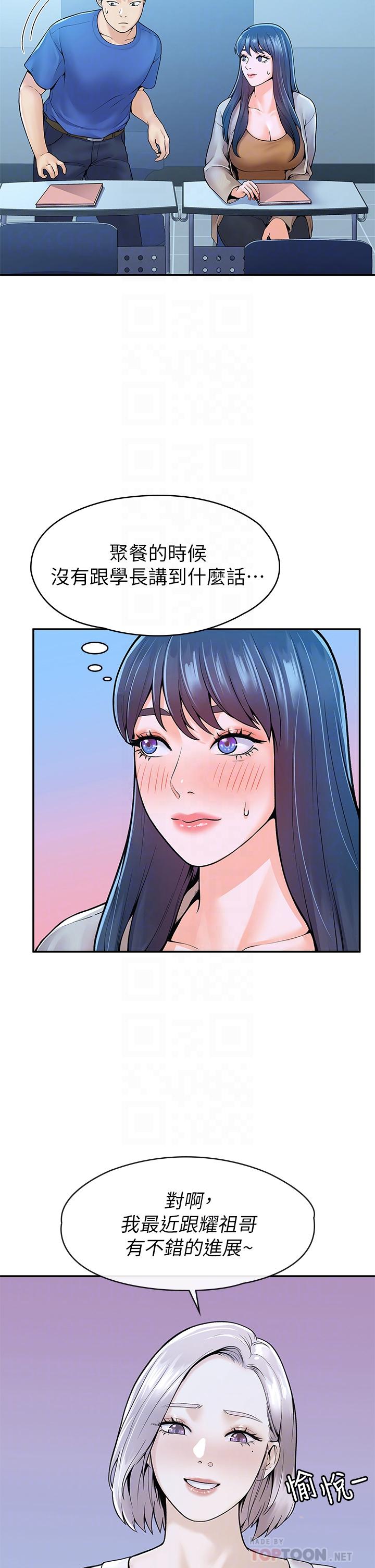 [Manhwa] College Lollipop Campus, big tits, female students#[39P]-8