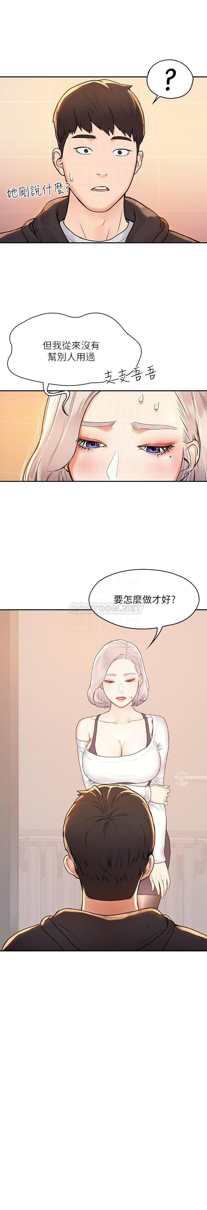 [Manhwa] College Lollipop Campus, big tits, female students#[28P]-12