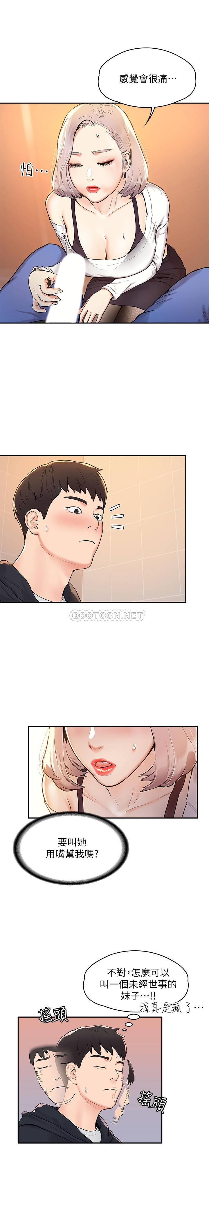 [Manhwa] College Lollipop Campus, big tits, female students#[28P]-20