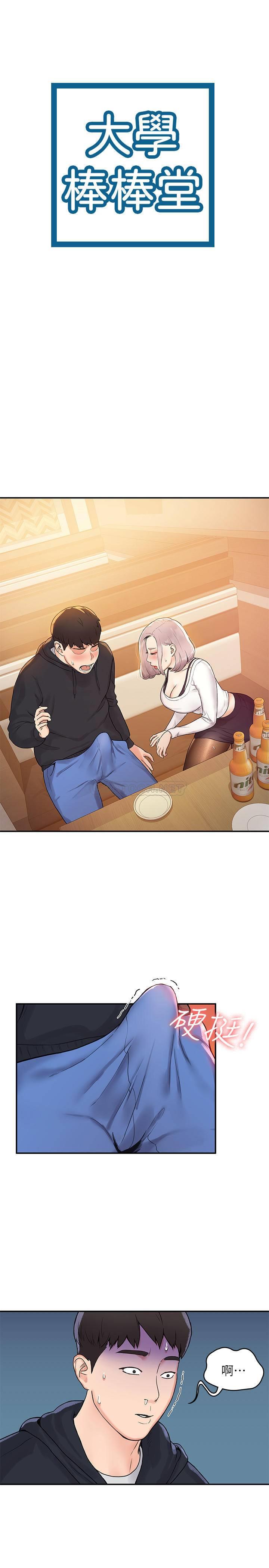 [Manhwa] College Lollipop Campus, big tits, female students#[28P]-3