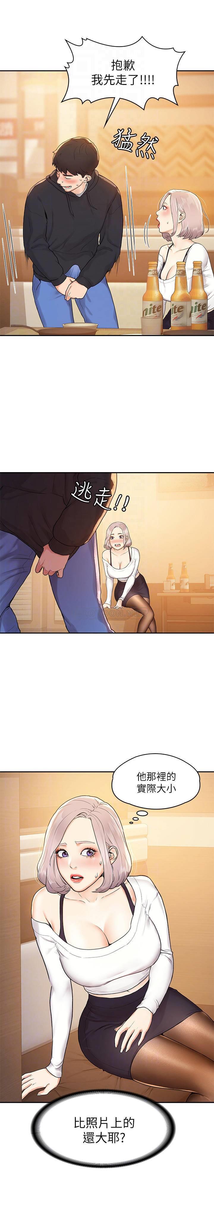 [Manhwa] College Lollipop Campus, big tits, female students#[28P]-4