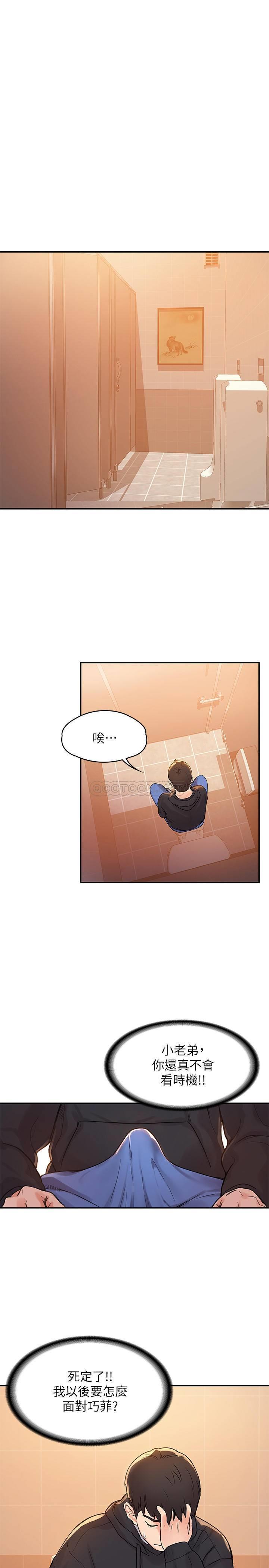 [Manhwa] College Lollipop Campus, big tits, female students#[28P]-5