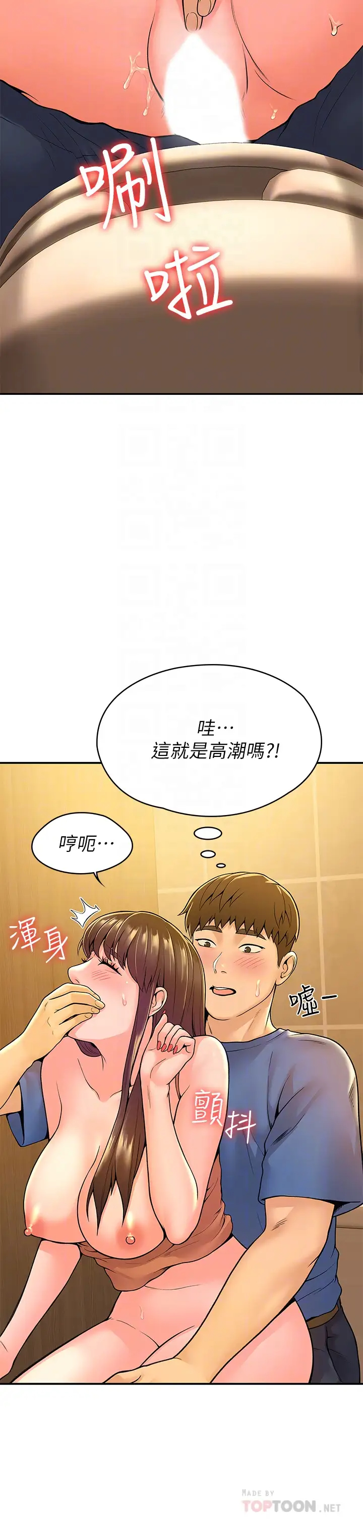 [韩国漫画] 大学棒棒糖 校园,巨乳大奶,女学生#[41P]-16