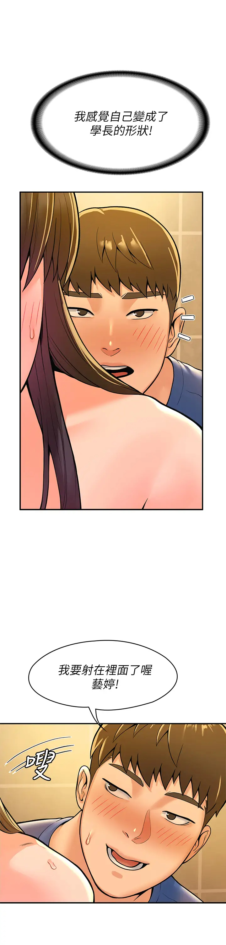 [韩国漫画] 大学棒棒糖 校园,巨乳大奶,女学生#[41P]-19