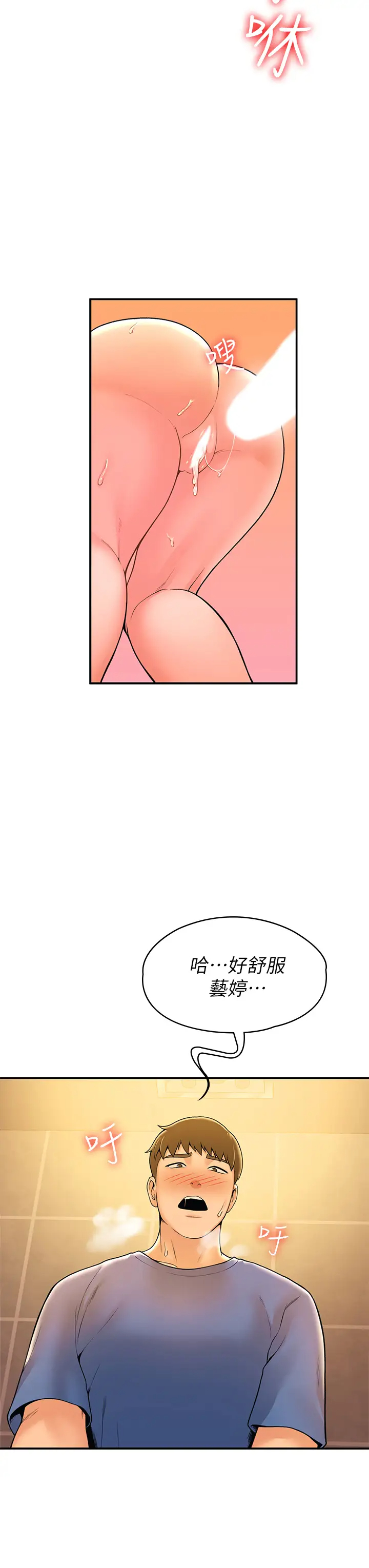 [韩国漫画] 大学棒棒糖 校园,巨乳大奶,女学生#[41P]-21