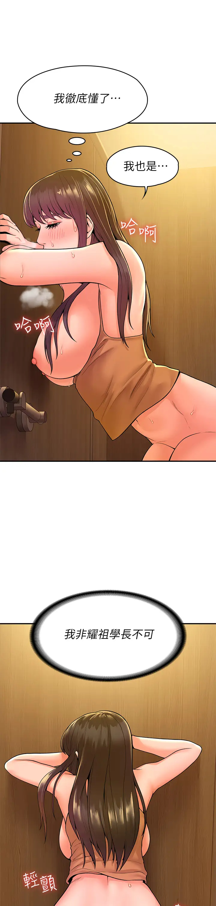 [韩国漫画] 大学棒棒糖 校园,巨乳大奶,女学生#[41P]-22