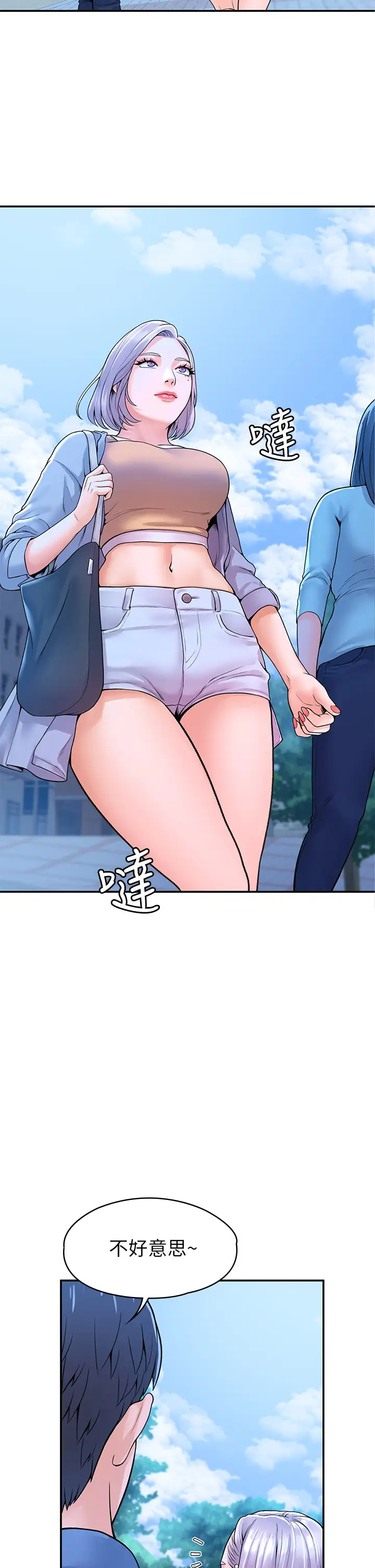 [韩国漫画] 大学棒棒糖 校园,巨乳大奶,女学生#[41P]-25
