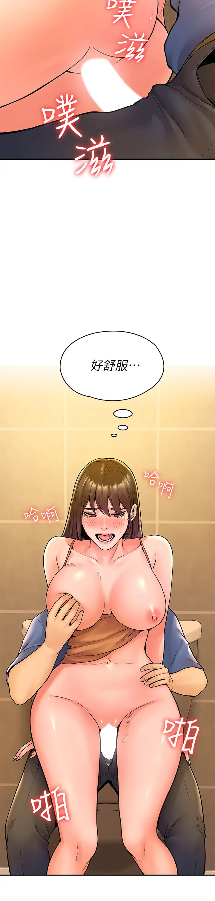 [韩国漫画] 大学棒棒糖 校园,巨乳大奶,女学生#[41P]-5