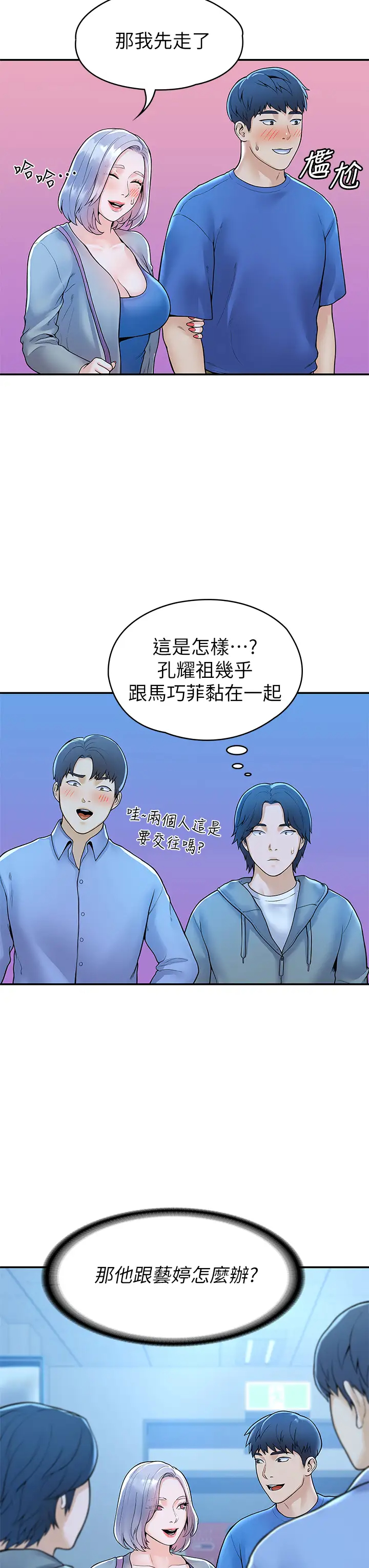 [韩国漫画] 大学棒棒糖 校园,巨乳大奶,女学生#[38P]-13