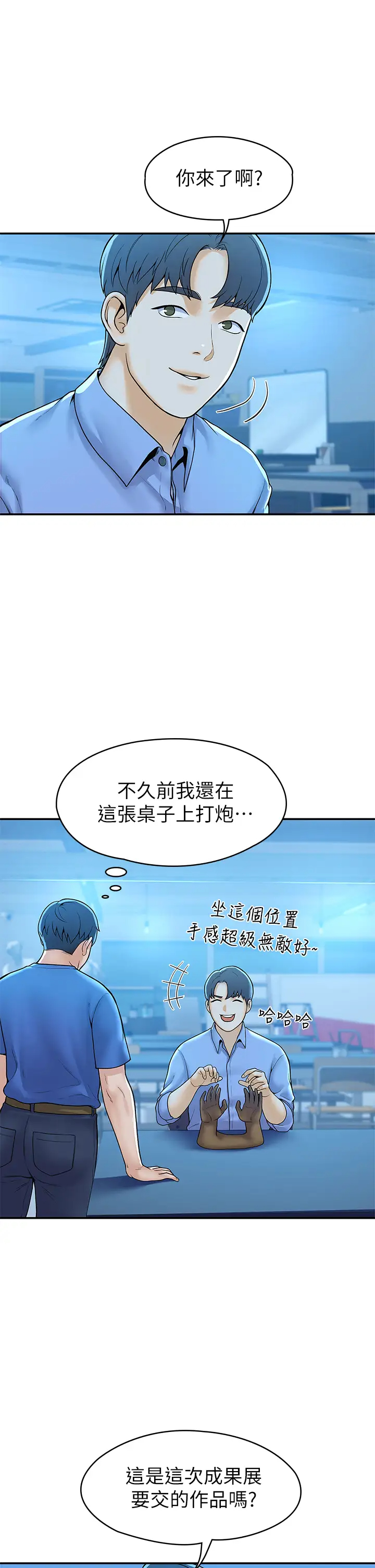 [韩国漫画] 大学棒棒糖 校园,巨乳大奶,女学生#[38P]-30