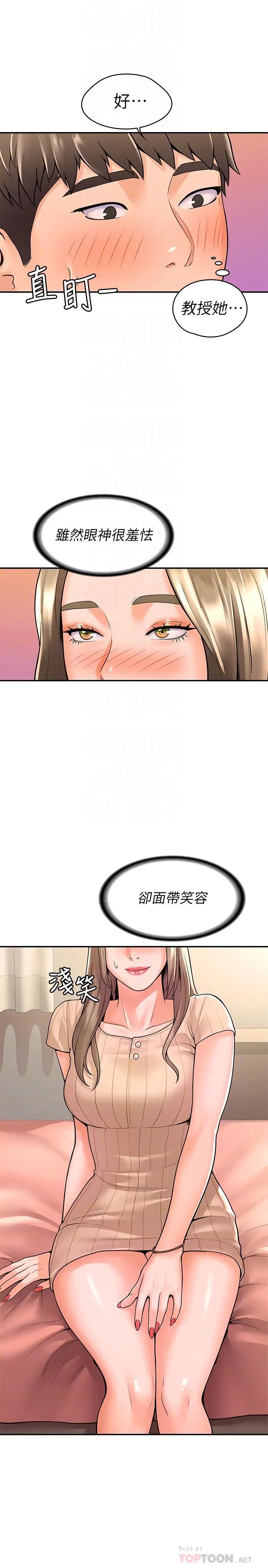 [Manhwa] College Lollipop Campus, big tits, female students#[29P]-14