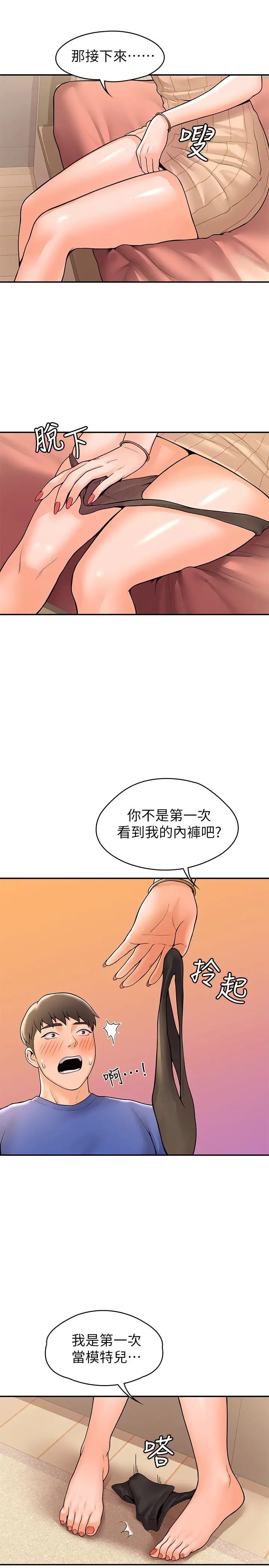 [Manhwa] College Lollipop Campus, big tits, female students#[29P]-15
