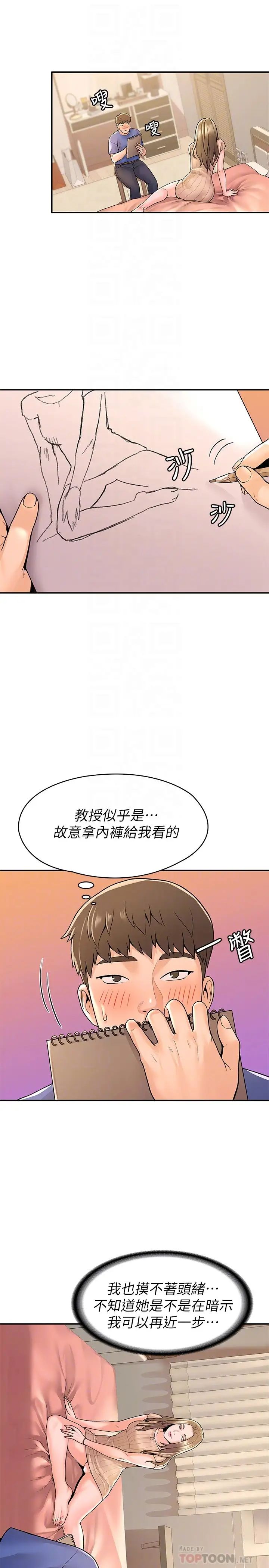 [Manhwa] College Lollipop Campus, big tits, female students#[29P]-18