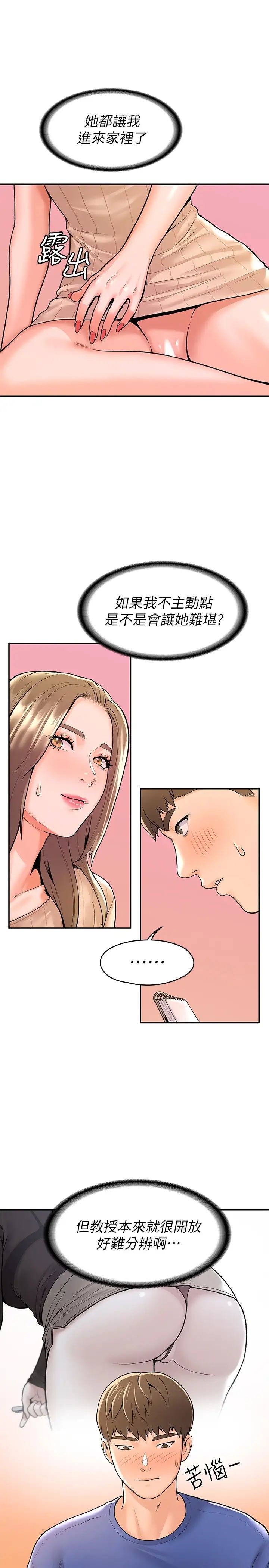 [Manhwa] College Lollipop Campus, big tits, female students#[29P]-20