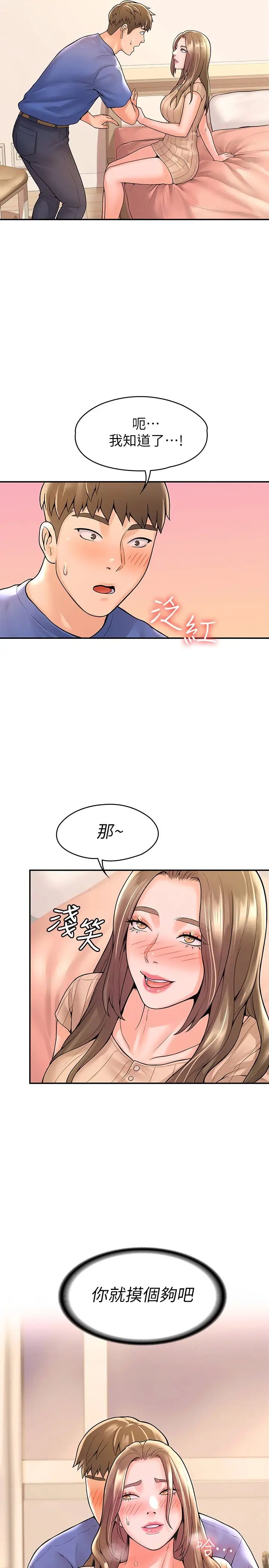 [Manhwa] College Lollipop Campus, big tits, female students#[29P]-27
